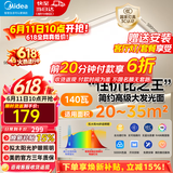美的（Midea）吸顶灯客厅灯大灯主灯led灯卧室灯护眼全光谱灯饰全屋套装灯具 单色白光|140W客厅灯|三防