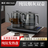 金正纯钛烧水壶全自动底部上水茶台电热水壶养生壶一体机办公室电茶炉套装煮泡茶专用保温恒温消毒 纯钛发热盘自动上水加蒸茶款