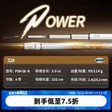 达亿瓦（DAIWA）一击 轻量鲤鱼鲫鱼草鱼罗非 进口鱼竿手杆 轻硬挺 休闲台钓 3.6m 一击P 6H-36.K（黑坑） 不支持使用/试用后退换货