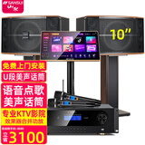 山水（SANSUI） FK-101专业家用K歌包房酒吧卡拉OK商用家庭点歌唱K设备音响套装大功率音箱功放影院 【推荐】FK101三分频音箱+功放+话筒+3T点歌