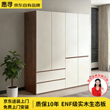 惠寻【ENF级】京东自有品牌衣柜卧室大衣柜带抽屉家用大储物收纳柜子 【四门】1.8米实木衣柜