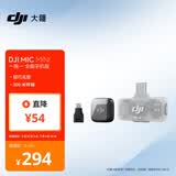 大疆 DJI Mic Mini 迷你无线高品音质 降噪领夹麦克风  【安卓+苹果全系列】手机版全能版 一拖一
