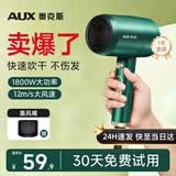 奥克斯（AUX） 【全网热销50W+】吹风机家用负离子不伤发电吹风1800W大功率大风力吹风筒迷你便携【价保618】 【1800W大功率】强风速干