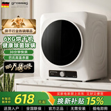 grossag德国6公斤烘干机智能全自动小型家用除菌螨大容量直排滚筒干衣机免安装烘衣机 旋钮基础款【毛屑过滤+除菌除螨】
