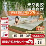 金橡树泰舒乳胶床垫泰国天然原液进口儿童学生床垫  1.2*2米 软硬适中
