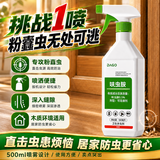 DAGO粉蠹虫杀虫剂蛀木虫实木头蛀虫药木材木地板家具防虫剂杀木虫除虫