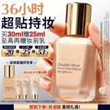 雅诗兰黛DW持妆粉底液15#1C0冷透白色30ml控油遮瑕服帖化妆品礼盒生日礼物