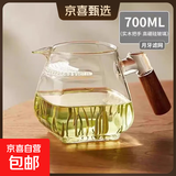 新款胡桃木把公杯高硼硅玻璃月牙过滤匀杯茶水分离家用茶海分茶器 方韵月牙公杯700ml（透明色）