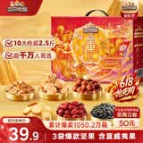 三只松鼠坚果零食端午礼盒1410g/10件零食礼包送礼夏威夷果企业团购