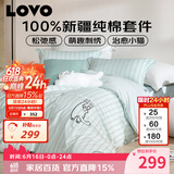 LOVO罗莱家纺 全棉四件套纯棉被套床单双人床上用品220*240cm绿色