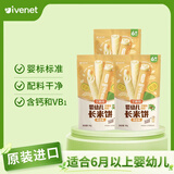 艾唯倪（ivenet）婴幼儿长米饼 进口宝宝辅食儿童零食 糙米谷物棒6月+ 南瓜30g*3袋