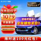 瑞盾（RUIDUN）汽车贴膜 车膜 汽车膜隔热防爆防晒太阳膜前挡风玻璃膜黑色隐私膜 【复合双工艺】高隔热全车膜 全车膜都有