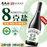 龙头山有机轻盐8g盐酱油【特级减盐】仅添加4种原料儿童宝宝生抽 380g