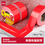 得力（deli）强力布基胶带 防台风专用高粘耐磨防水胶带 48mm*10m*230μm 地毯固定管道修补密封 红色1卷 52000