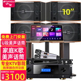 山水（SANSUI） FK-101专业家用K歌包房酒吧卡拉OK商用家庭点歌唱K设备音响套装大功率音箱功放影院 10吋音箱一拖四+大功率功放+u段话筒+点歌机