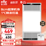 雷士（NVC）自由暖浴霸暖风照明排气一体卫生间换气风暖式速热风暖浴霸 Y394|已接入米家|变频可控温