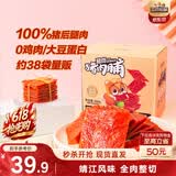 三只松鼠猪肉脯500g 原味 靖江风味猪肉干休闲零食整箱量贩装端午送礼