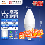FSL佛山照明 LED节能灯泡尖泡E14小螺口 5.5w 白光 5只装