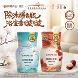 网易严选浴室除味香氛2瓶瓷香系列爆香瓶 空气清新剂卫生间厕所专用香薰