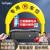 趣行地锁 车位锁停车桩自动感应车位防占用神器车库停车位 智能遥控款
