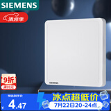 西门子（SIEMENS）开关插座 空白面板盖板 白板 致典雅白色5UH14133NC01