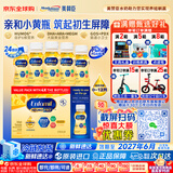 美赞臣（MeadJohnson）美版1段水奶粉金樽dha1岁内婴幼儿配方液体奶 1段/177ml*24瓶