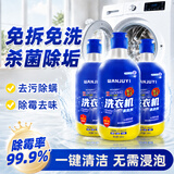万居艺洗衣机清洗剂深度清洁强力除垢机槽杀霉菌消毒爆氧粉波轮直筒滚筒