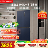 西门子（SIEMENS）冰立方497L十字门冰箱 超薄微平嵌 抑菌清新 一级能效 湖蕴蓝 家用电冰箱KC505680EC 国家补贴