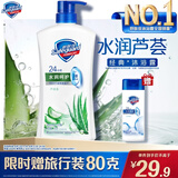 舒肤佳健康净护沐浴露 芦荟香720g 水润呵护 洗澡沐浴乳液 新旧包装随机