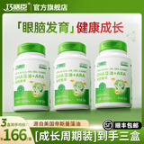 巧膳臣dha藻油帝斯曼藻油ARA补脑儿童青少年孕妇眼脑语言发育正品旗舰店 【成长周期装】巧膳臣DHA藻油 60粒*3盒