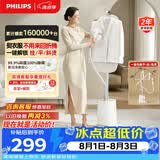 飞利浦（PHILIPS）烫衣服家用白魔方强力单杆手持电熨斗蒸汽挂烫机立式熨烫机熨斗 STE1050/10 礼物