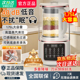 SUPUSR苏泊破壁机1.75L【国家补贴15%】全自动免煮家用2026年新款自清洗豆浆机榨汁多功能静音预约免手洗 1.75L【防糊底盘+20叶刀】升级抗菌
