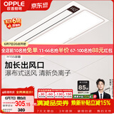 欧普照明欧普（OPPLE）厨房凉霸数字显示吹风照明一体遥控凉霸 JDSH155