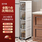 纳份爱18/20夹缝收纳柜卫生间置物架家用抽屉式窄柜浴室厕所厨房移动柜 20cm宽【4层】翻盖夹缝柜 加厚窄缝首选【送万向轮】