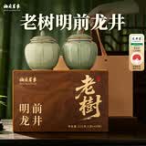 梅府茗家2026新茶明前特级龙井绿茶叶礼盒装220g春茶送礼物长辈