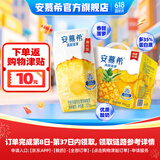 伊利安慕希清甜菠萝味常温酸奶整箱牛奶乳品早餐礼盒装 4月产 菠萝酸奶205gx12盒x1箱