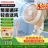 康佳（KONKA）空气循环扇电风扇家用风扇摇头台式小风扇立式涡轮换气扇轻音电扇节能交流定频落地扇KXHS-1907-P