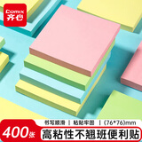 齐心（COMIX）【热门商品】400张4色简约便利贴便签纸 76*76mm便签本/记事贴/n次贴 学生文具 办公用品EC202