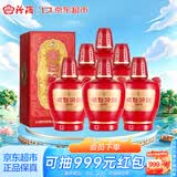 汾酒老白汾 甲等鸿运 清香型白酒 婚事宴请 53度475mL6瓶 整箱装