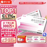 舒尔佳奥利司他胶囊120mg*21粒 减脂减重 排油瘦身 治疗肥胖 国药准字 减肥药 中国专利金奖 抑制脂肪 塑身