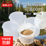 【拍2单才发货】钓鱼专用渔具户外钓鱼配件抹布轻柔吸水 透明小圆盒1个