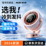 奥克斯【重磅新品】桌面风扇空调制冷夹子式小风扇静音小型学生宿舍床上用超长续航办公室usb充电循环扇