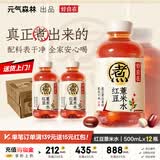 元气森林好自在 红豆薏米水 元气红枣水 饮料整箱植物茶饮品 送礼端午 红豆薏米水500mL*12瓶