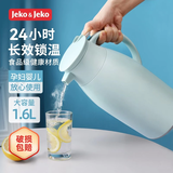 JEKO&JEKO保温壶家用热水瓶暖水壶宿舍大容量开水瓶玻璃内胆 1.6L淡蓝色