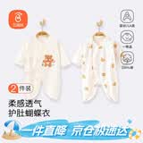 贝瑞加（Babyprints）婴儿连体衣2件装新生宝宝蝴蝶衣长袖护肚连身衣满月服 小熊59