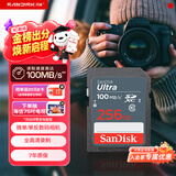 闪迪（SanDisk）256GB SD相机内存卡 C10 拍摄全高清视频 微单/单反数码相机存储卡 坚固耐用 超高性价比