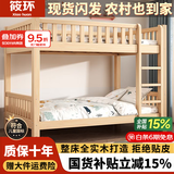 筱环【现货闪发】上下床实木儿童床双层高低床母子宿舍学生单位上下铺 上下床 单梯款单床+床垫*2 1500*2000mm-全实木