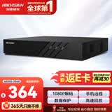 海康威视 硬盘录像机监控主机NVR8路高清网络单盘位支持6T硬盘手机远程DS-7808N-F1