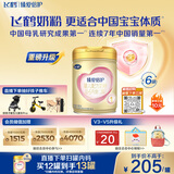 飞鹤臻爱倍护超级飞帆1段 婴儿配方奶粉(0-6月)900g*6 乳铁蛋白dha