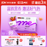 SwisseMe斯维诗 富铁软糖 含EDTA铁钠阿胶肽粉人参提取物 成人补铁 45粒